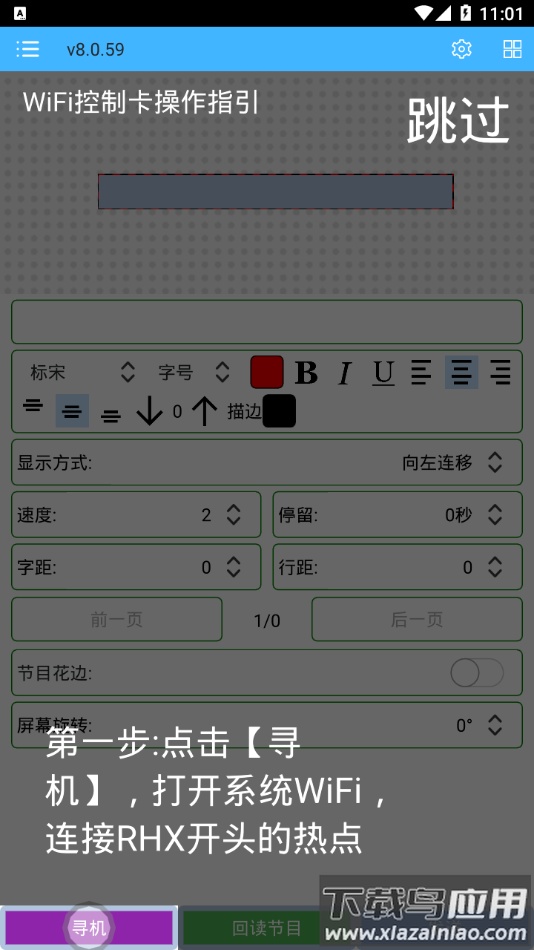 瑞合信Plus官方下载截图1