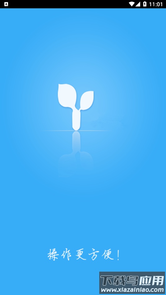 瑞合信Plus官方下载截图2