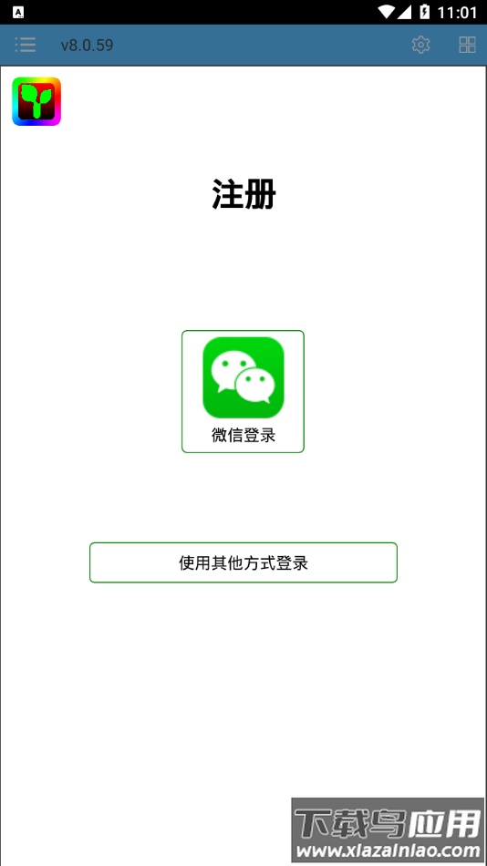 瑞合信Plus官方下载截图3
