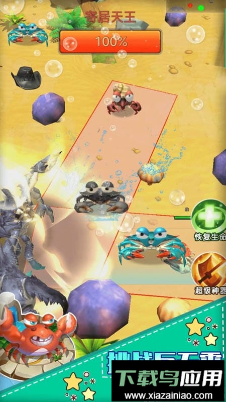 最强螃蟹最新版本截图1