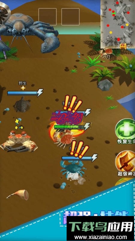 最强螃蟹最新版本截图2