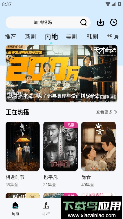 风铃视频大全最新版截图1