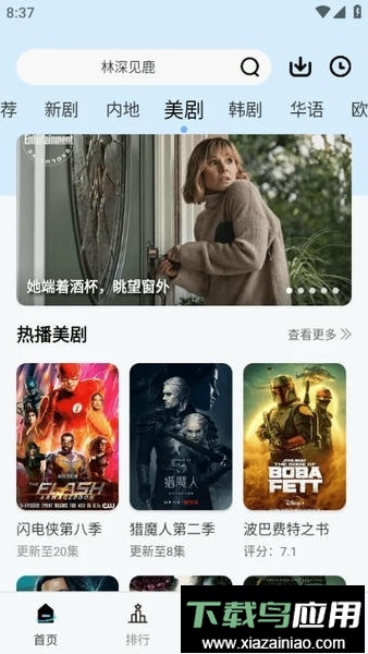 风铃视频大全最新版截图2