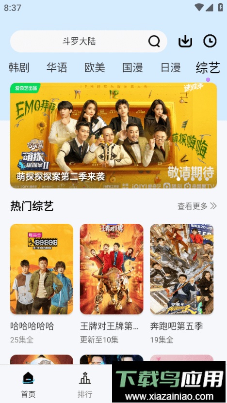 风铃视频大全最新版截图3