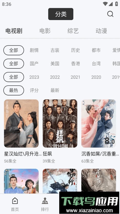 风铃视频大全最新版截图4
