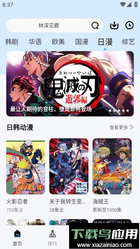 风铃视频大全最新版截图5