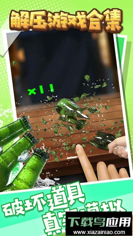 解压游戏合集最新版最新版截图1