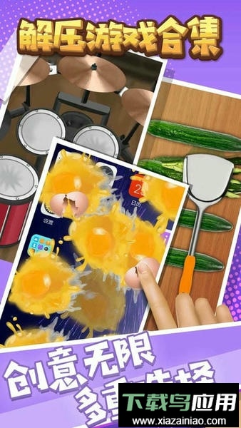解压游戏合集最新版最新版截图2