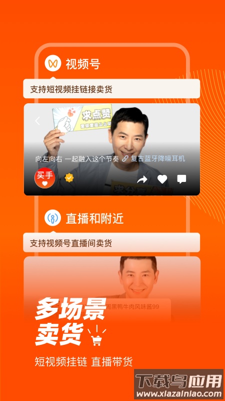 爱逛买手店app最新版截图2