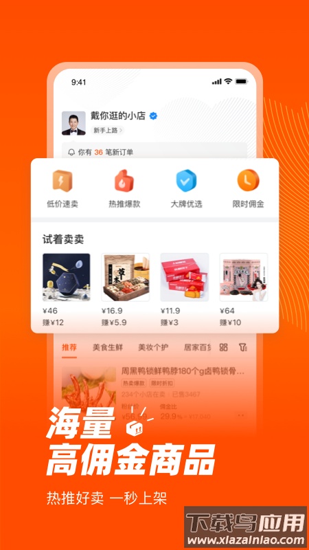 爱逛买手店app最新版截图4