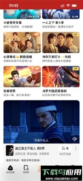 毛豆视频软件截图1