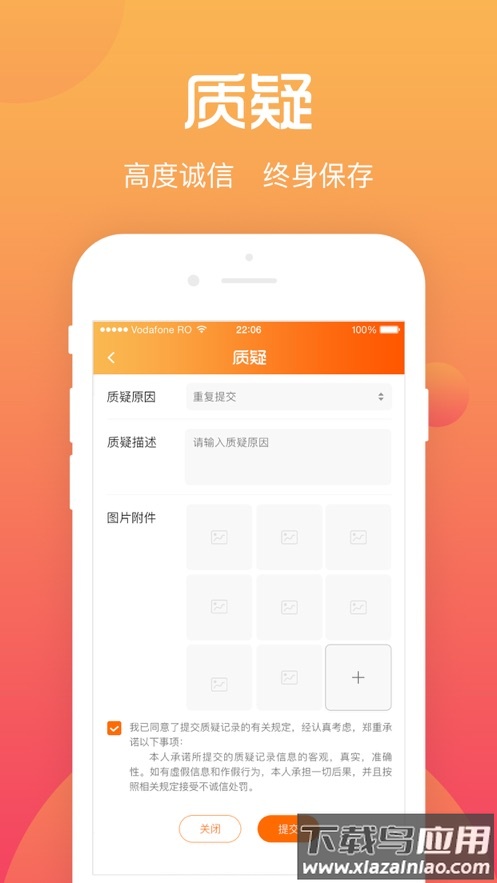 综评学生版app下载截图2