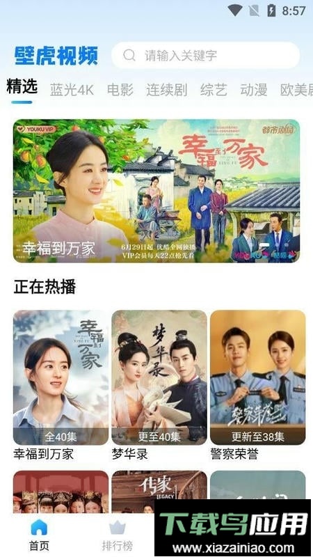 壁虎视频最新版截图1