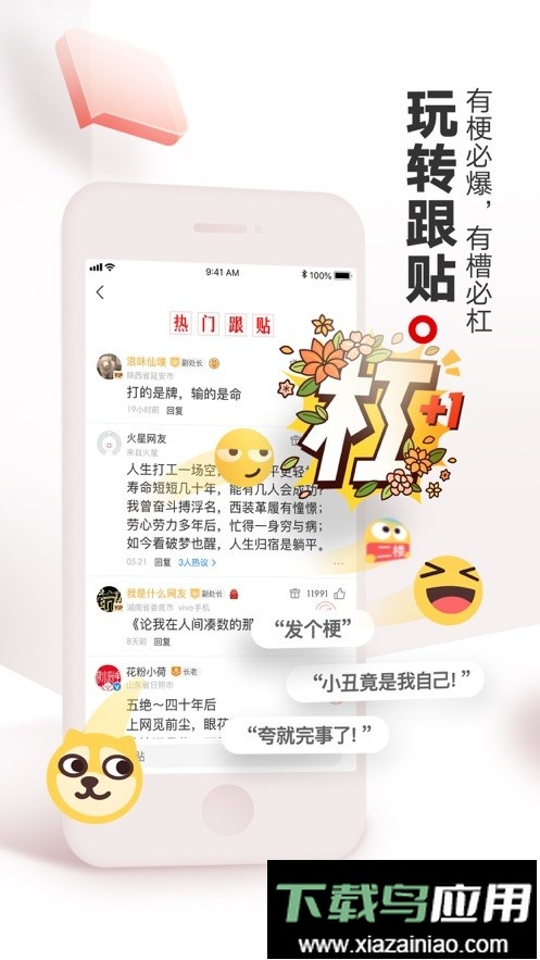 网易视频app截图1