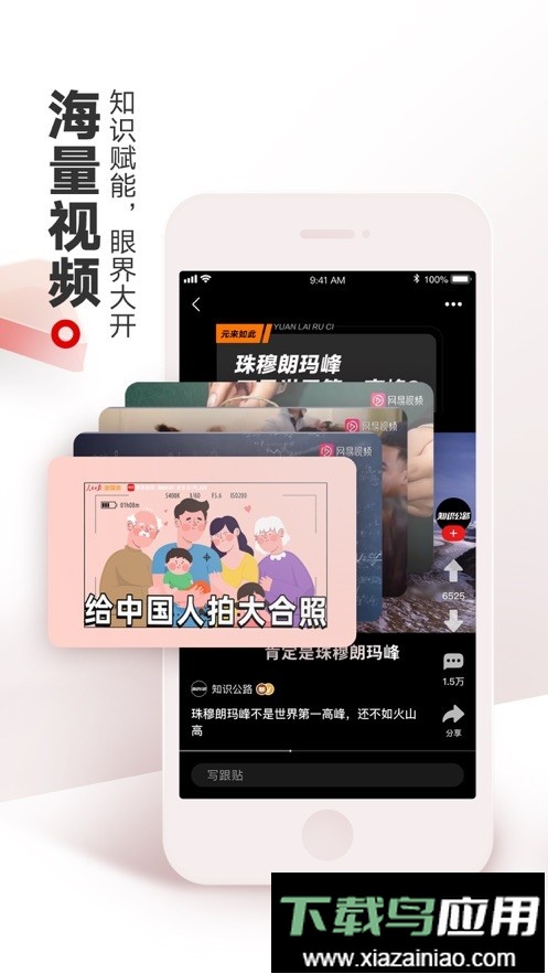 网易视频app截图3