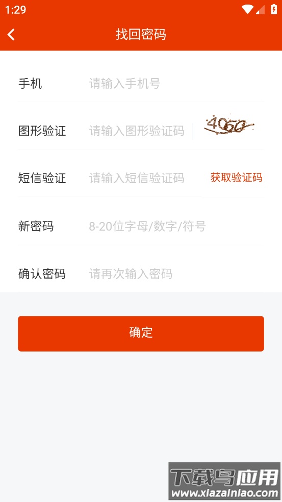 豫教高中app最新版截图3