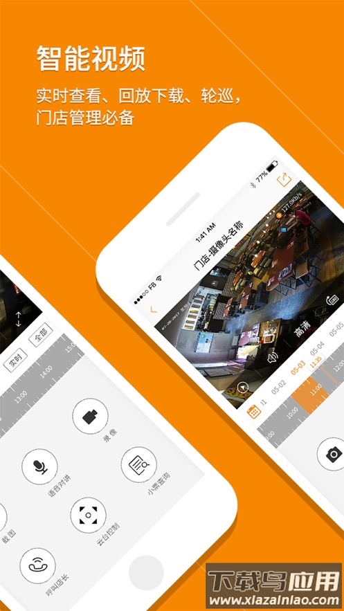 悠络客app下载官方最新版截图2