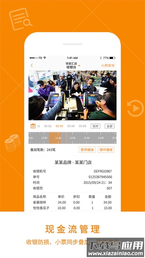 悠络客app下载官方最新版截图3