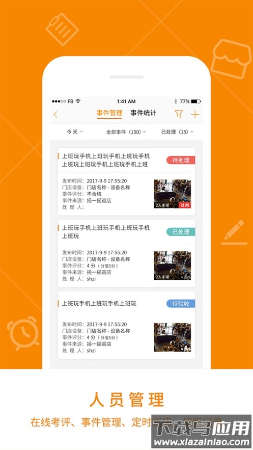 悠络客app下载官方最新版截图4