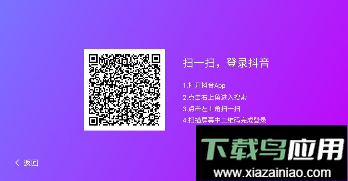 抖音短视频哈弗车机版截图2