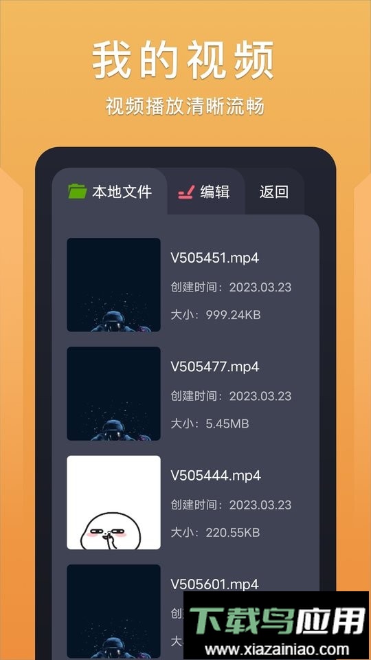 辣椒视频手机版最新版截图2