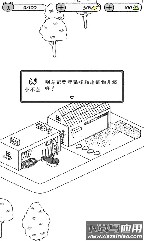 猫咪公社最新版截图1