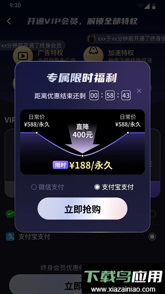 趣刷短视频官方软件截图1