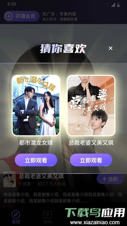 趣刷短视频官方软件截图2