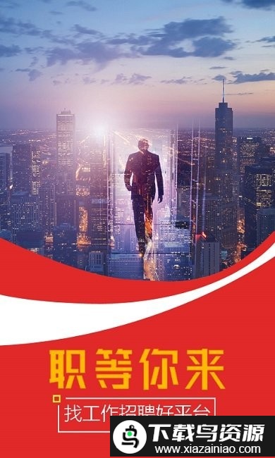 六盘水人才网招聘信息网最新版截图3