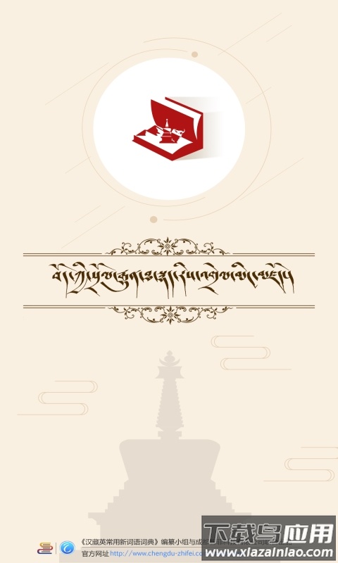 传统图解词典app最新版截图1