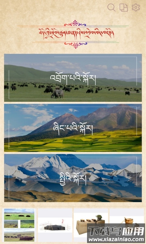 传统图解词典app最新版截图2