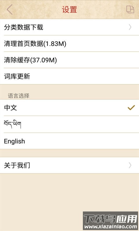 传统图解词典app最新版截图5