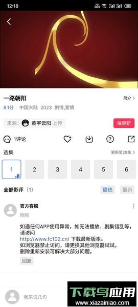 木星视频最新版本截图1