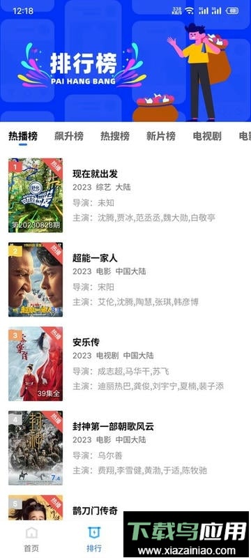 木星视频最新版本截图2