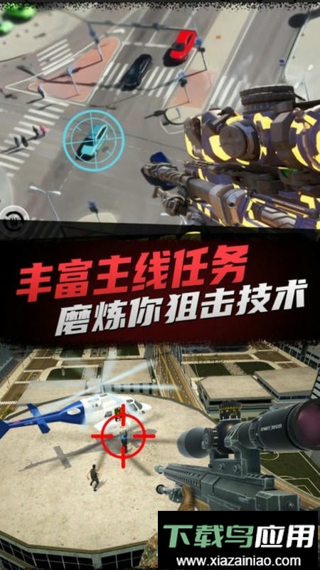 狙击手模拟器游戏截图2