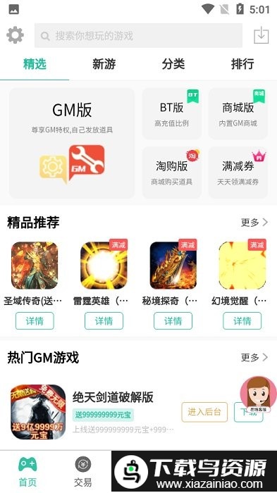无邪gmapp截图1