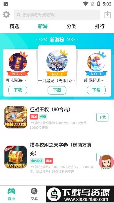 无邪gmapp截图2