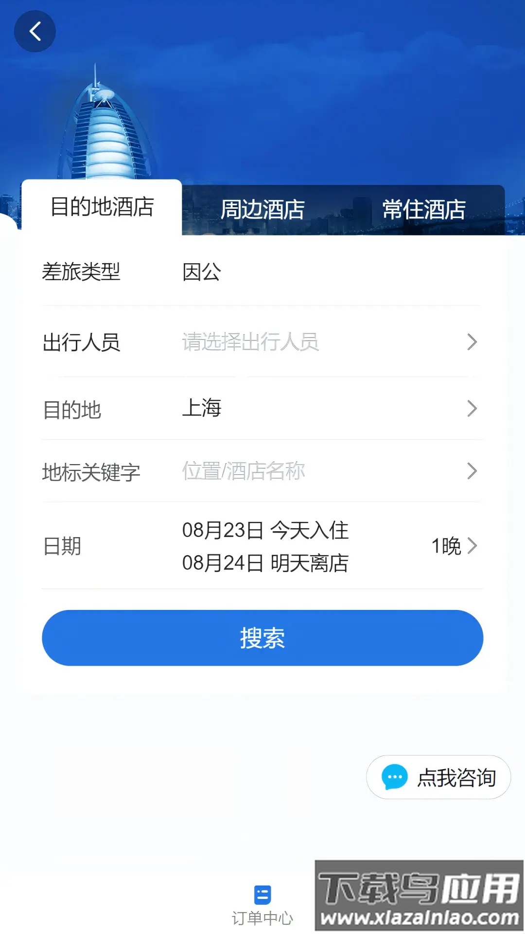 营造简行app官方下载最新版截图2