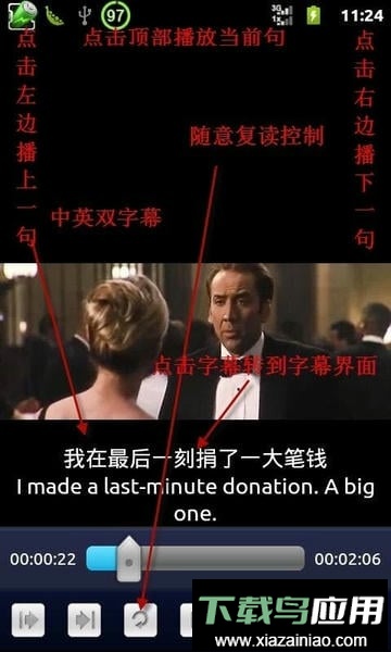 完美英语手机版截图1