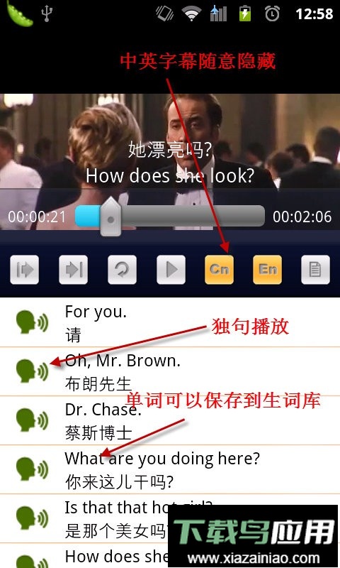 完美英语手机版截图2