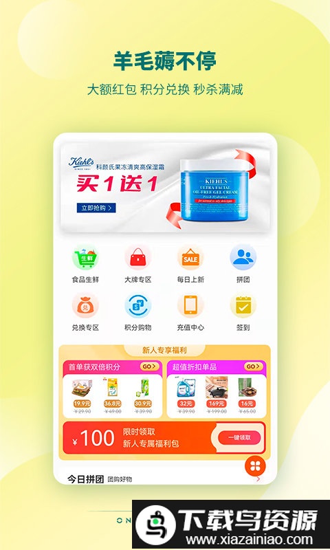 任旅生活官方版最新版截图3