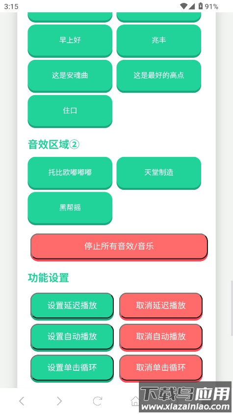 JOJO语音盒免费下载最新版截图2