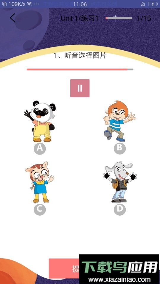 剑桥少儿英语最新版截图2