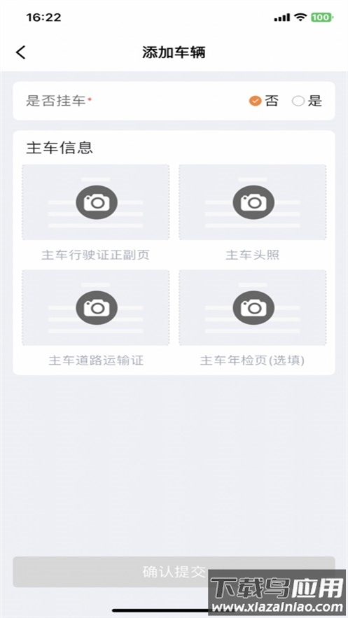 立源通app安卓手机下载最新版截图2