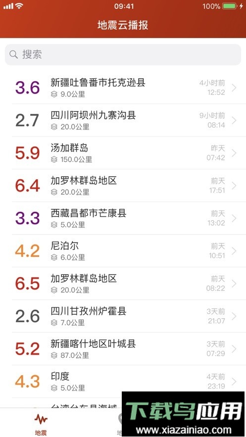 地震云播报(Earthquake+)最新版截图1
