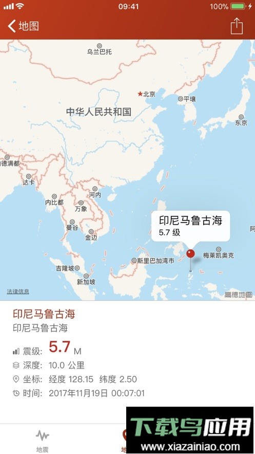 地震云播报(Earthquake+)最新版截图2