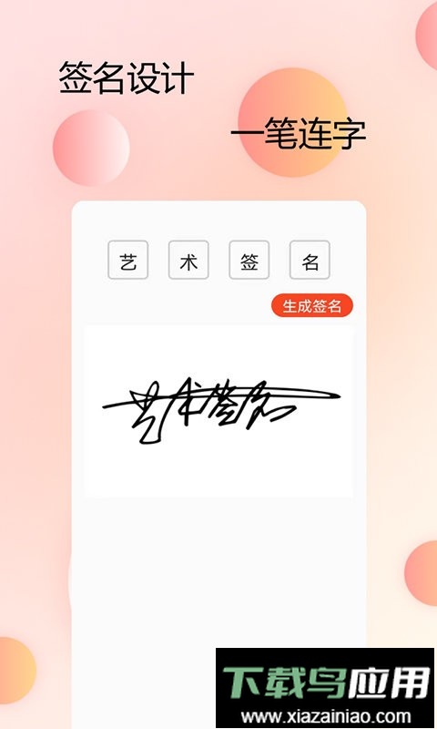 手机字体管家app(改名为主题字体大全)截图2