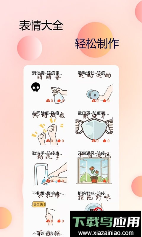 手机字体管家app(改名为主题字体大全)截图3