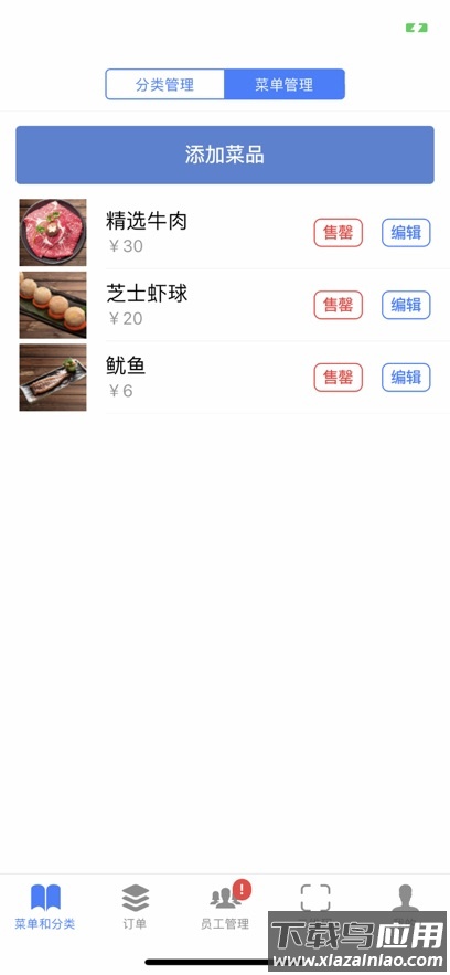 飞鸽点餐软件官方下载最新版截图2