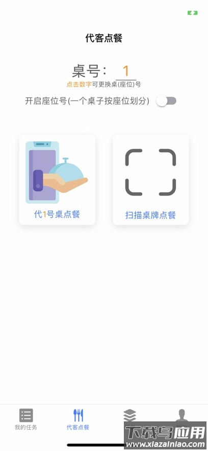 飞鸽点餐软件官方下载最新版截图3